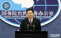 2018年1月31日國臺辦新聞發(fā)布會