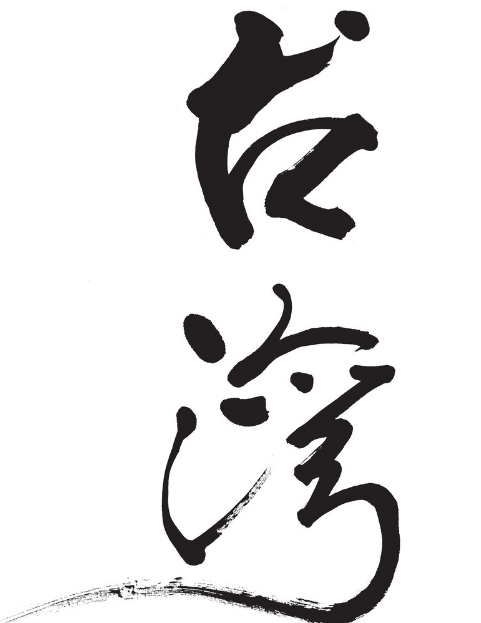 wĕ(hu)ʧ_(ti)W(xu)Y_(ki)l(f)ȷw֡