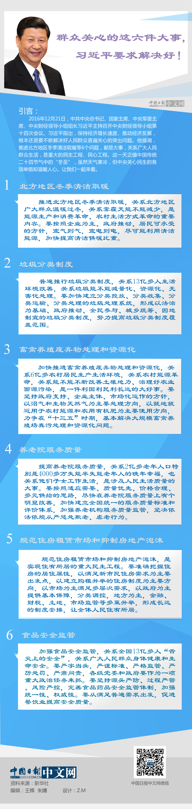 ȺPĵ@ƽҪQã