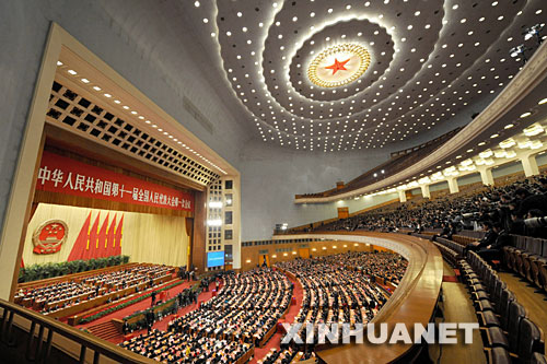 316ʮһȫ˴һΕhڱeеȫwhQԺxQA񹲺͇܊ίTϯίTxxeԺԺLxezԺzL@Ǵ